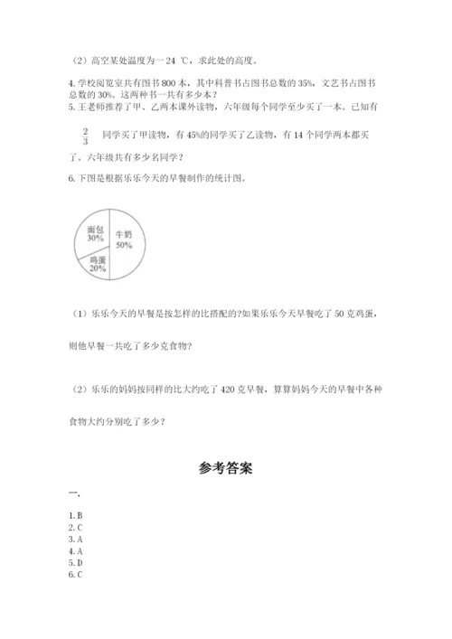 小学毕业班数学检测卷含答案（综合卷）.docx