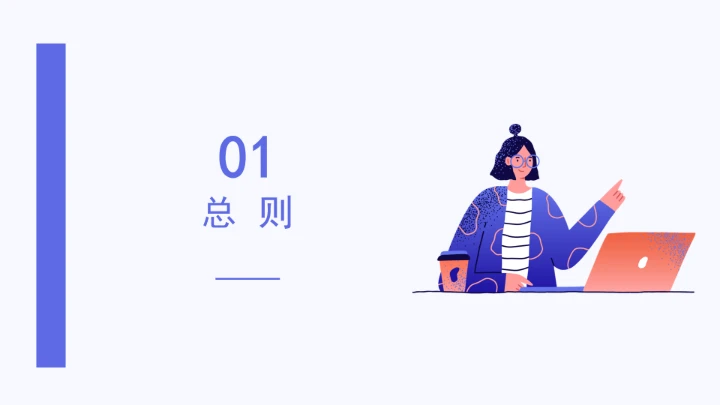 普法学习《政务数据共享条例》全文2025年8月1日起施行PPT课件