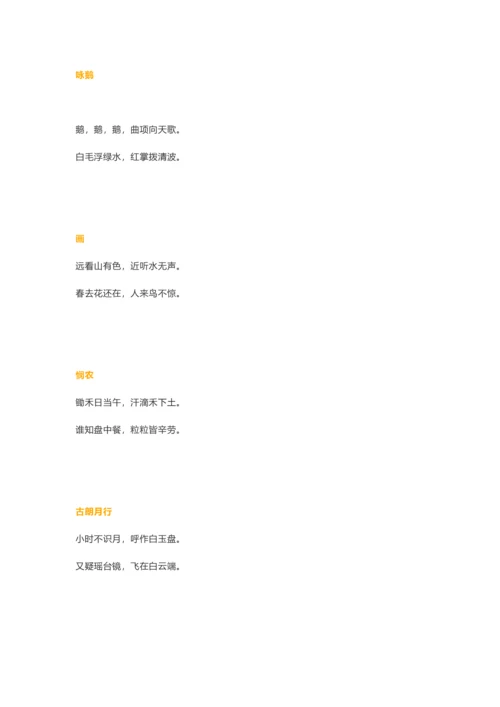 2023年部编版一年级上册语文单元精编知识点.docx
