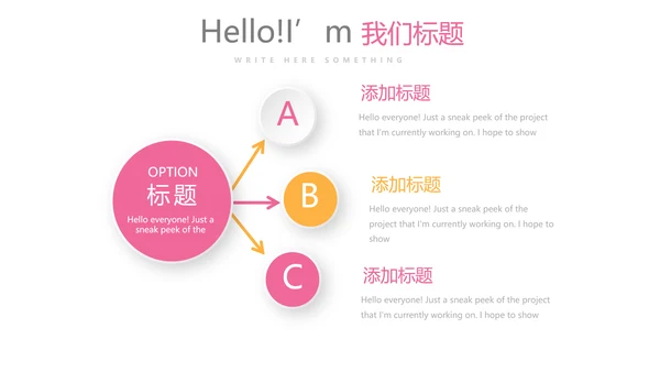 粉色母婴童装动态PPT