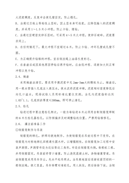 桥梁专项施工方案（DOC54页）.docx