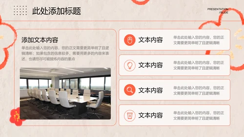 橙色手绘风蜡笔画新春通用模板