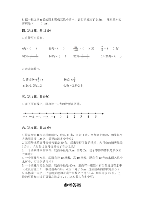 人教版六年级数学下学期期末测试题及答案（最新）.docx