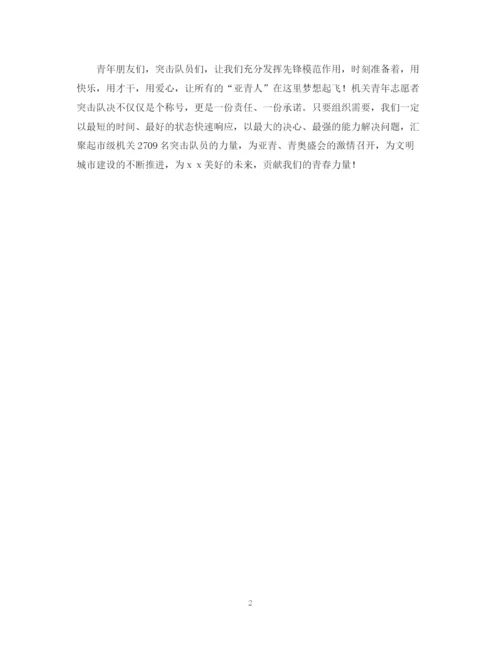 2023年青年志愿者倡议书优秀范文.docx