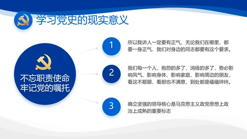 党建党支部年终工作总结汇报PPT党课