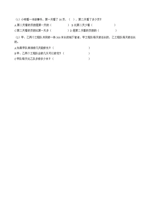 六年级数学上册期末试卷