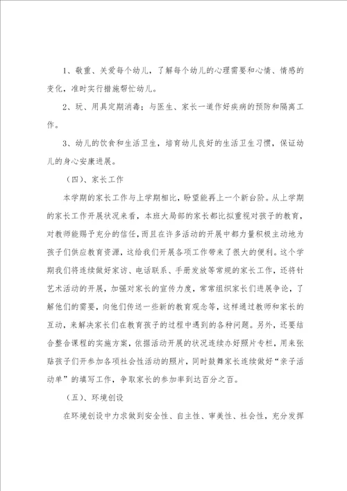 工作方案模板汇总五篇