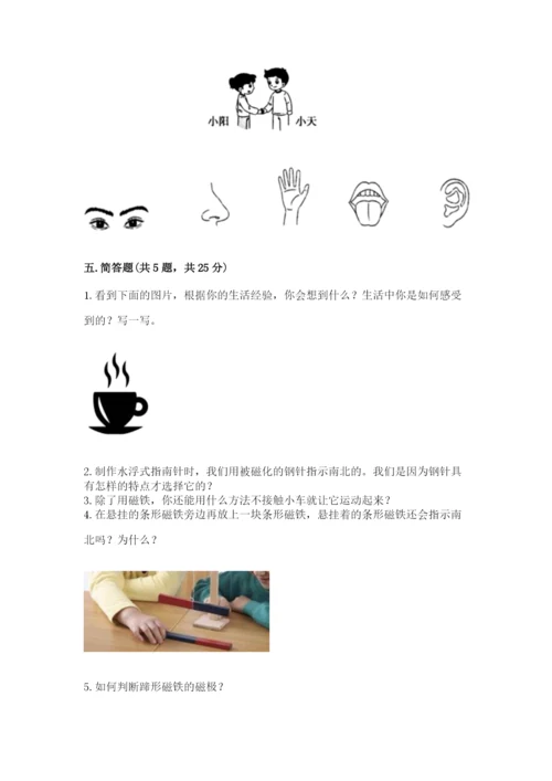 教科版小学科学二年级下册期末测试卷附参考答案【达标题】.docx
