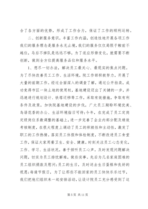 办公室工作经验交流会议讲话稿.docx