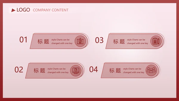 红色时尚活动营销方案销售策划动态PPT