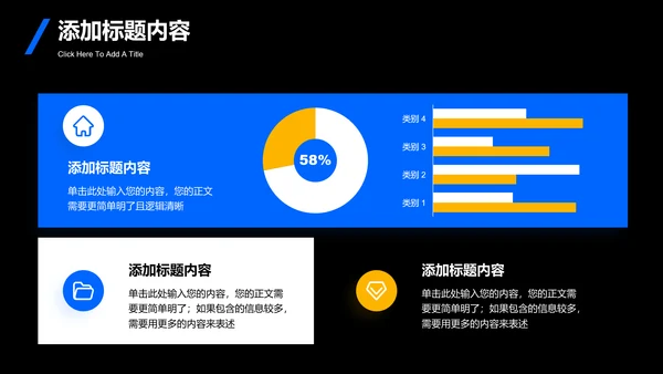 黄色商务风格简约产品介绍通用PPT演示模板