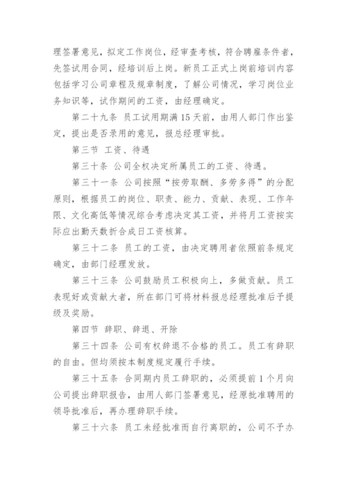 招标代理公司内部管理制度.docx