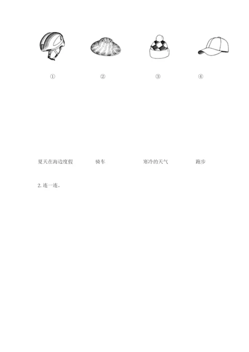 教科版科学二年级上册《期末测试卷》精品（有一套）.docx