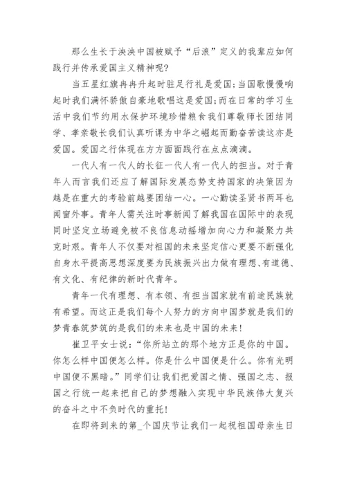 强国复兴有我主题演讲稿5篇.docx