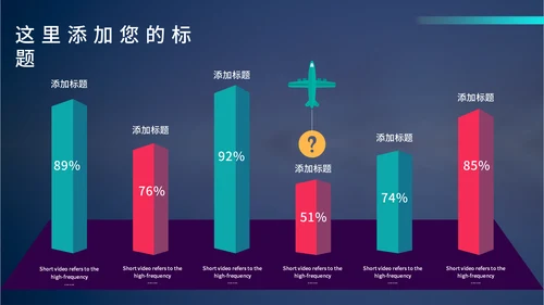 抖音风短视频运营方案通用PPT模板
