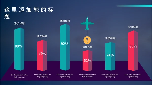 抖音风短视频运营方案通用PPT模板