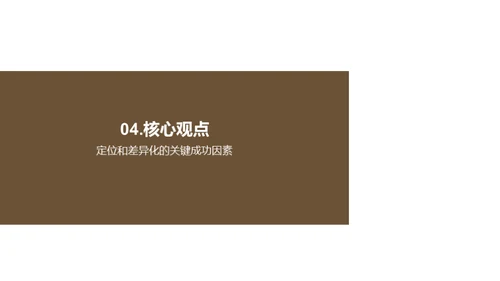 决胜眼镜零售新赛道