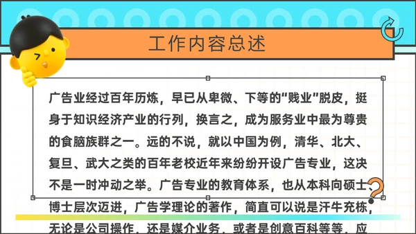 新媒体运营年终总结及计划通用PPT模板