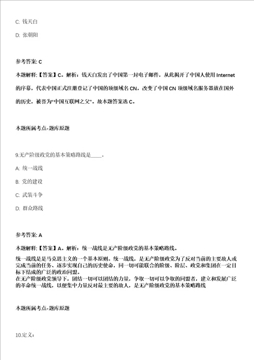 2021年11月安徽安庆市重竞技运动训练中心公开招聘3人模拟题含答案附详解第66期