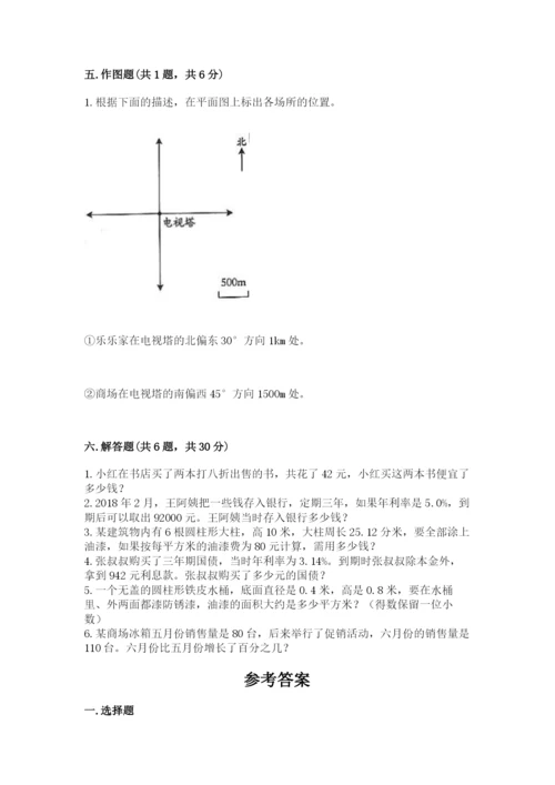 六年级下册数学期末测试卷含答案（培优a卷）.docx