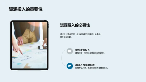 绿色市场的未来机遇