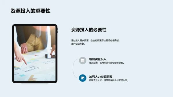 绿色市场的未来机遇