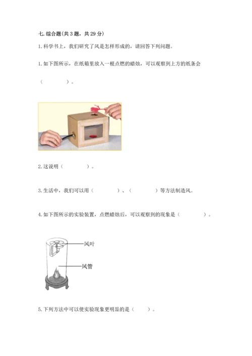 教科版三年级上册科学期末测试卷（名师推荐）.docx