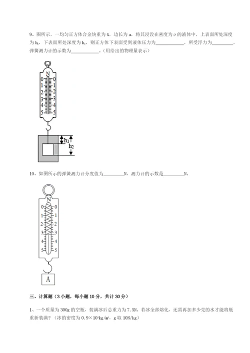 强化训练河南淮阳县物理八年级下册期末考试专项测试试题（解析版）.docx