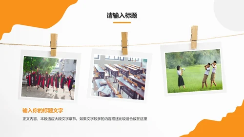 黄色圆形简约毕业相册PPT模板
