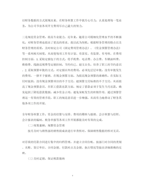 精编财务经理述职报告的范文.docx