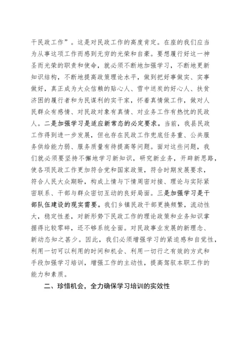 民政业务培训会议讲话局系统培训班开班仪式.docx