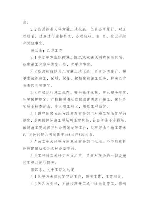 标准建筑装饰装修合同_1.docx