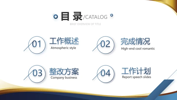 金融投资理财规划工作总结通用PPT动态模板