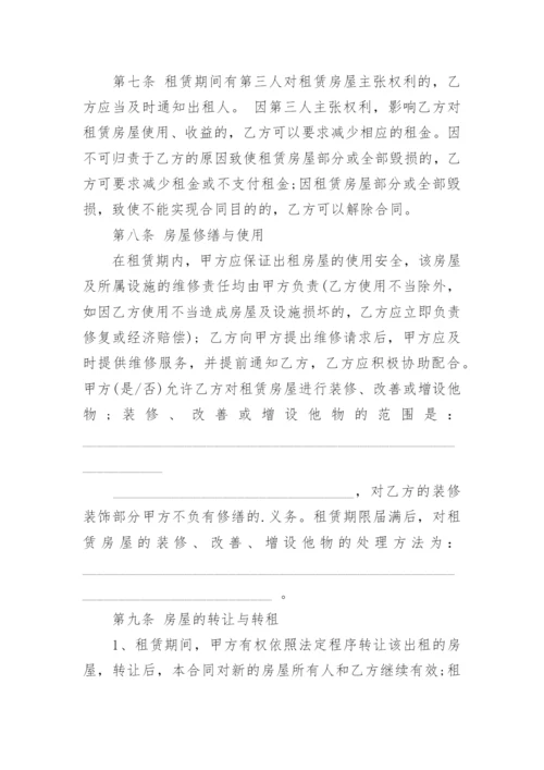 商业房屋租赁合同.docx