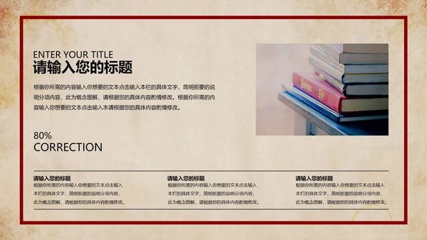 红色复古简约风纸张青年节宣传主题教育PPT模板