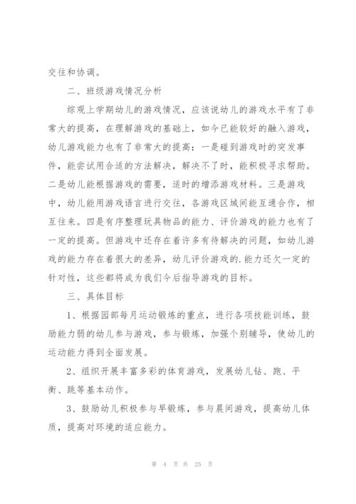 活动有关的总结怎么写10篇.docx