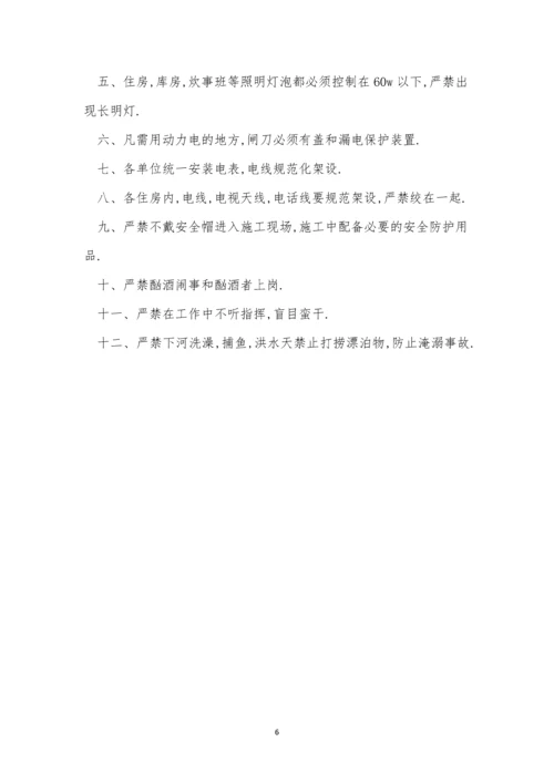 指挥部安全生产制度3篇.docx