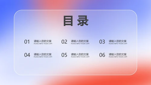 简约炫彩渐变总结汇报PPT模板