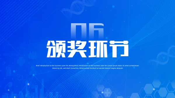 蓝色渐变简约医疗健康科普演讲比赛比赛活动PPT