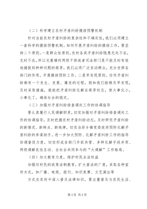 如何做好新时期的农村扶贫开发工作 (4).docx