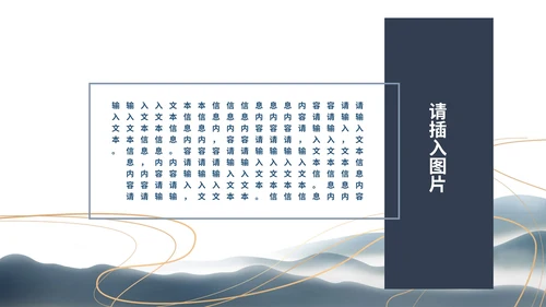 白色中国风中式传统商务年会总结PPT模板