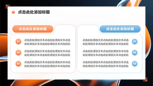 橙色流体简约风微质感英语自我介绍演讲PPT模板