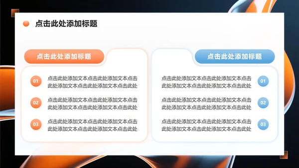 橙色流体简约风微质感英语自我介绍演讲PPT模板