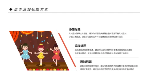少儿舞蹈培训芭蕾舞舞蹈艺术动态PPT模板