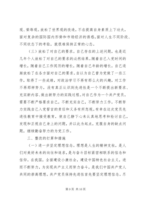 党性定期分析评价表.docx