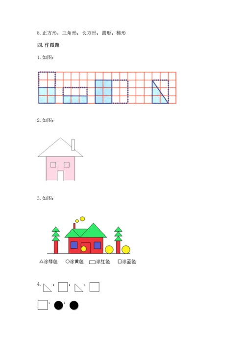 北师大版一年级下册数学第四单元 有趣的图形 测试卷【能力提升】.docx