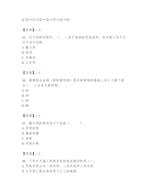 2024年一级造价师之建设工程技术与计量（水利）题库及答案【必刷】.docx