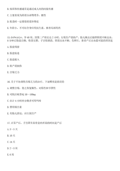 2022年08月2022湖北宜昌市卫生健康委所属事业单位高层次人才引进45人笔试参考题库答案详解