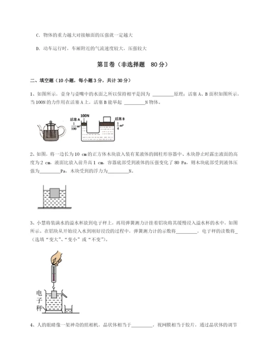 强化训练福建泉州市永春第一中学物理八年级下册期末考试专项练习试题（含答案解析）.docx
