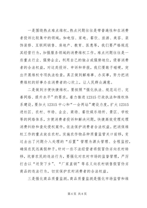基层工商所调研报告.docx